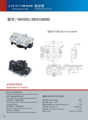 電子元器件直供時代 溫州樂恒科技推出優(yōu)質(zhì)防腐蝕開水壺溫控器，開啟批發(fā)定制新范式